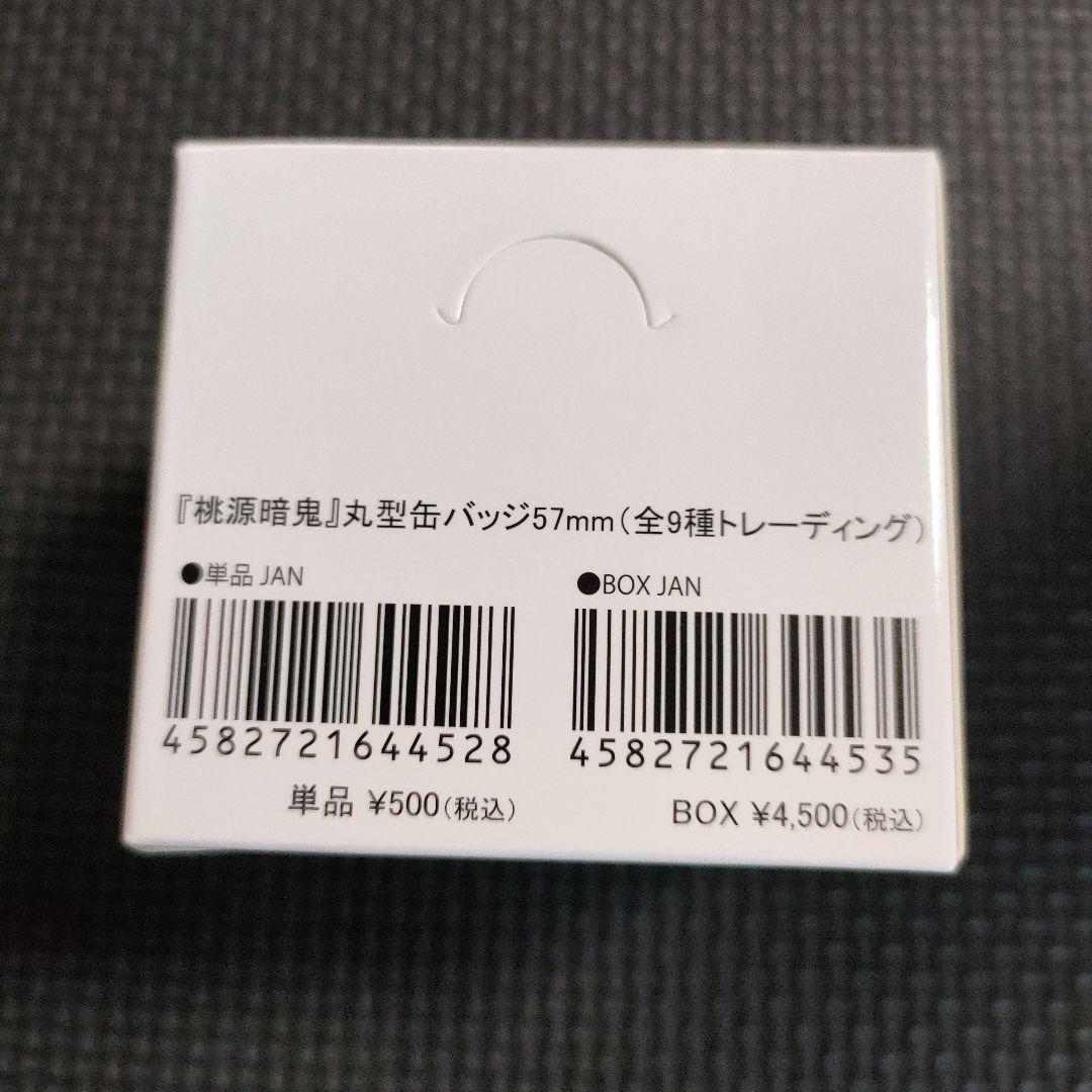 【まとめ売り】　桃源暗鬼　缶バッジBOX　バニー　メタリック　ハート型