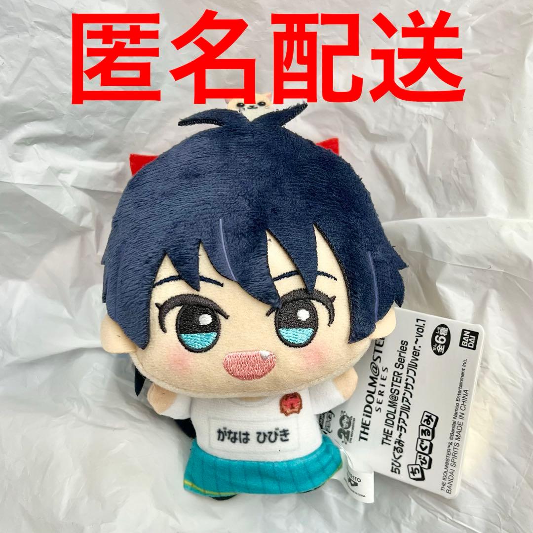 アイドルマスターシリーズ ちびぐるみ ぬいぐるみ チアフル