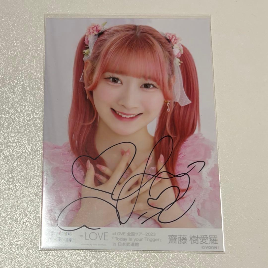 LOVE イコラブ 齋藤樹愛羅 武道館 生写真 直筆 ヨリ - メルカリ
