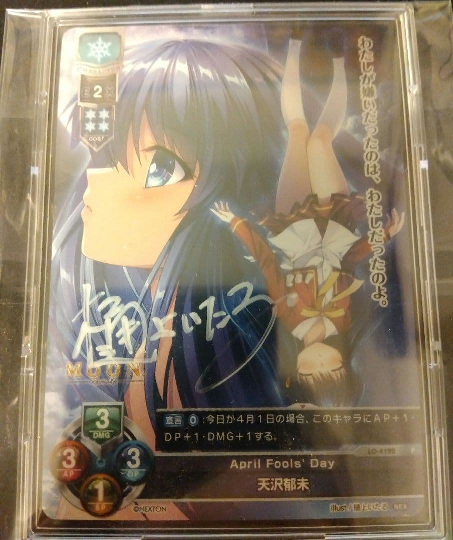 Lycee 天沢郁未　直筆サイン　樋上 いたる　リセ 2026年最新】樋上いたる 直筆の人気アイテム - メルカリ