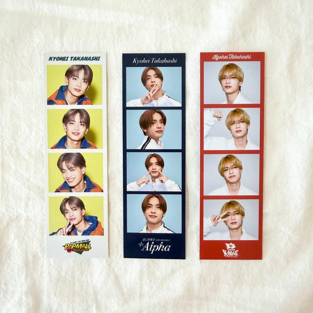 なにわ男子 高橋恭平 フォトカード - メルカリ