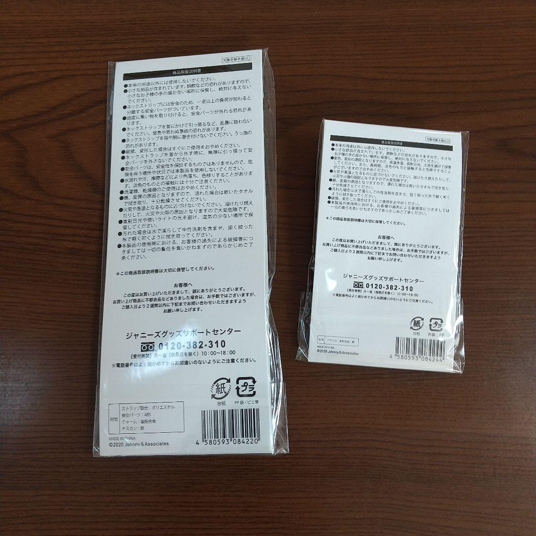 【新品未開封】嵐 2020 アラフェス ライブ グッズ 12点セット