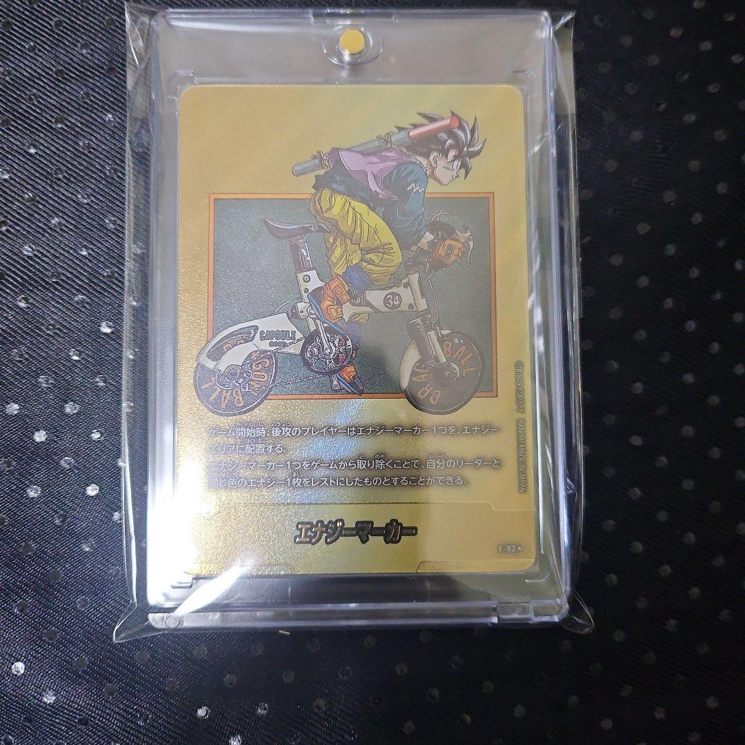 ドラゴンボール フュージョンワールド 金エナジーマーカー E-82 34巻