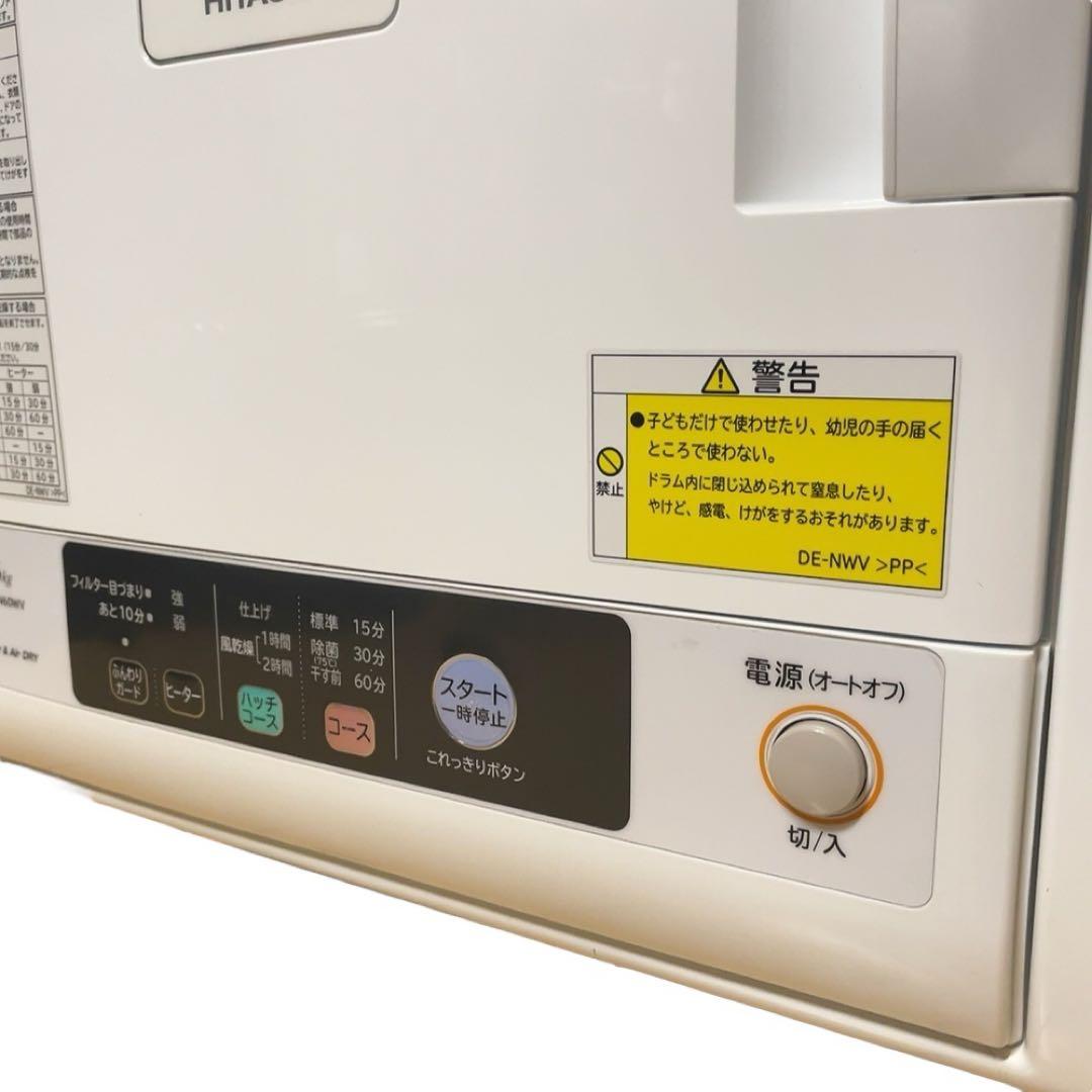 日立　電気乾燥機　DE-N60WV 2018年製　6.0kg HITACHI