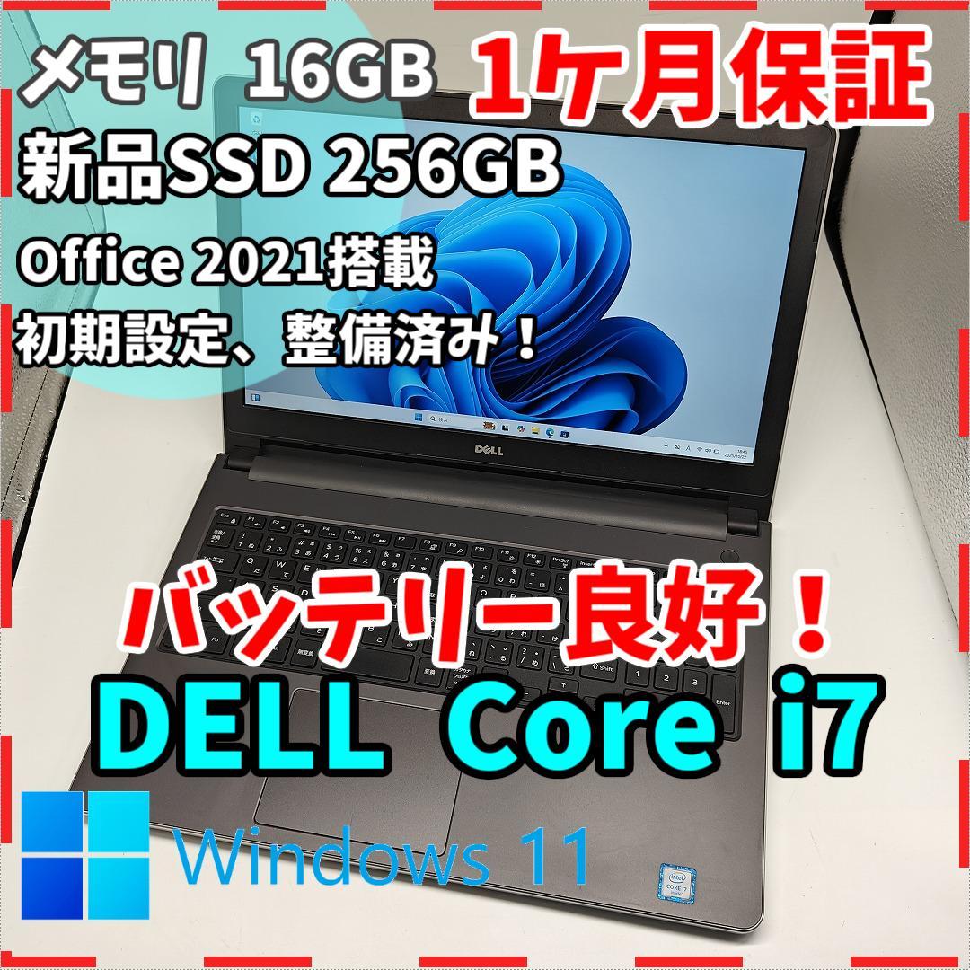 【DELL】Inspiron 爆速i7 SSD256GB 16GB ノートPC パソコン Inspiron 15 ノートパソコン」の人気商品一覧 | 安い商品を