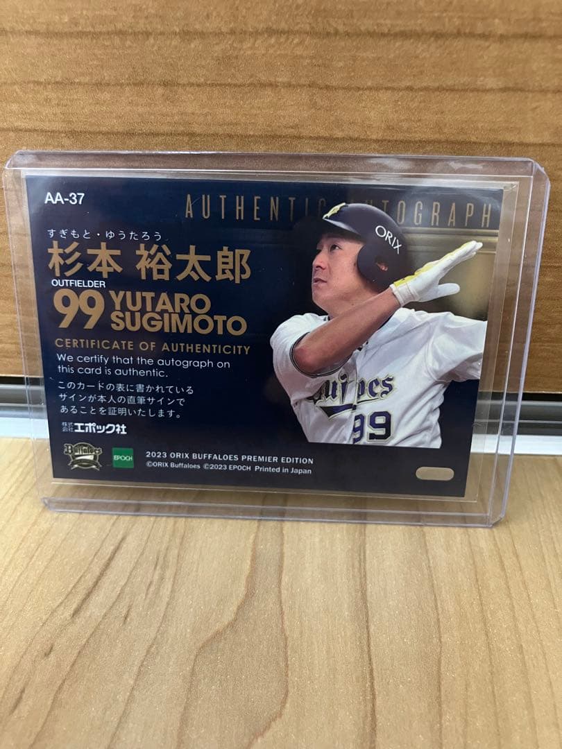 EPOCH2023杉本祐太郎直筆サインカード ファーストナンバー - メルカリ