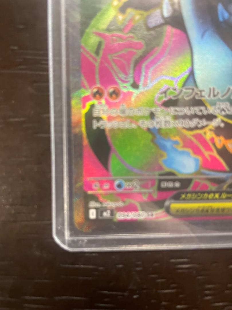 ポケモンカードゲーム　メガリザードンxex SAR SR2枚セット美品