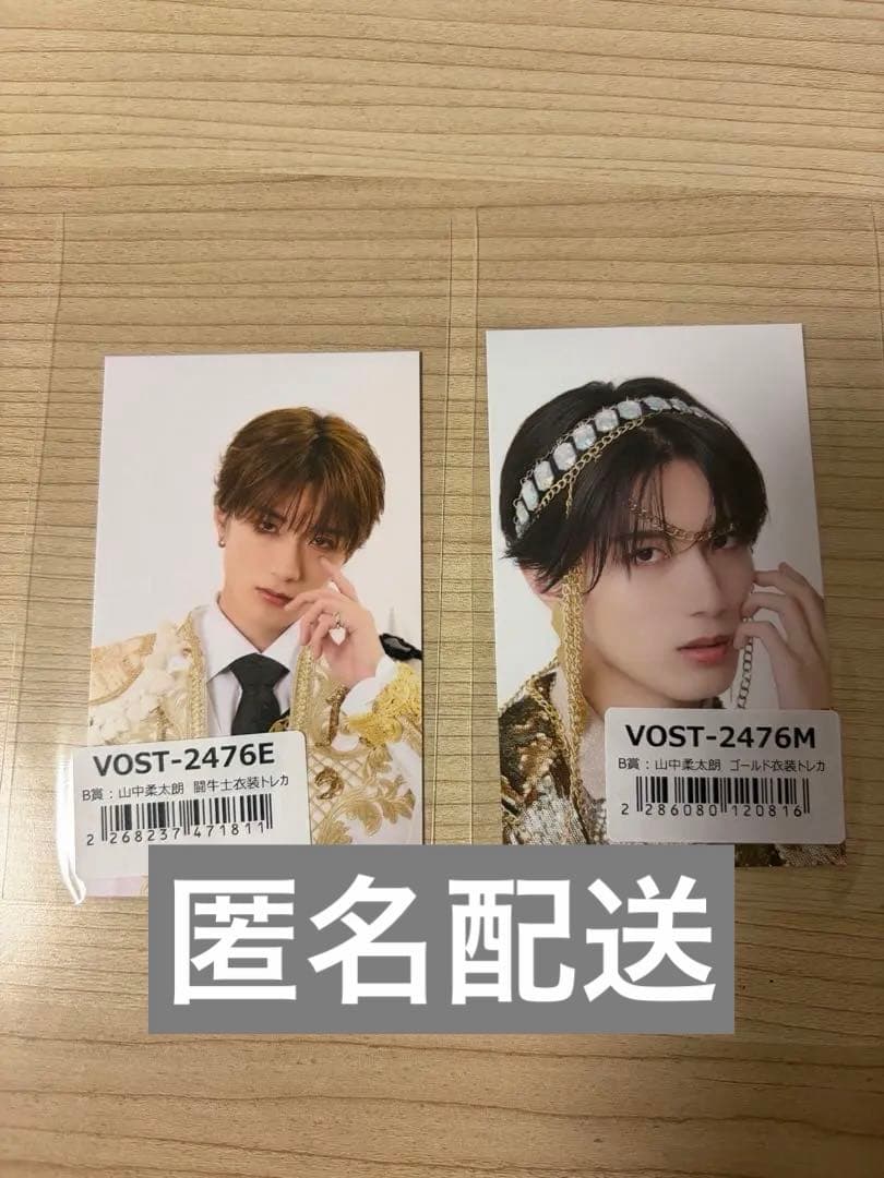 M!LK 山中柔太朗 トレカ - メルカリ