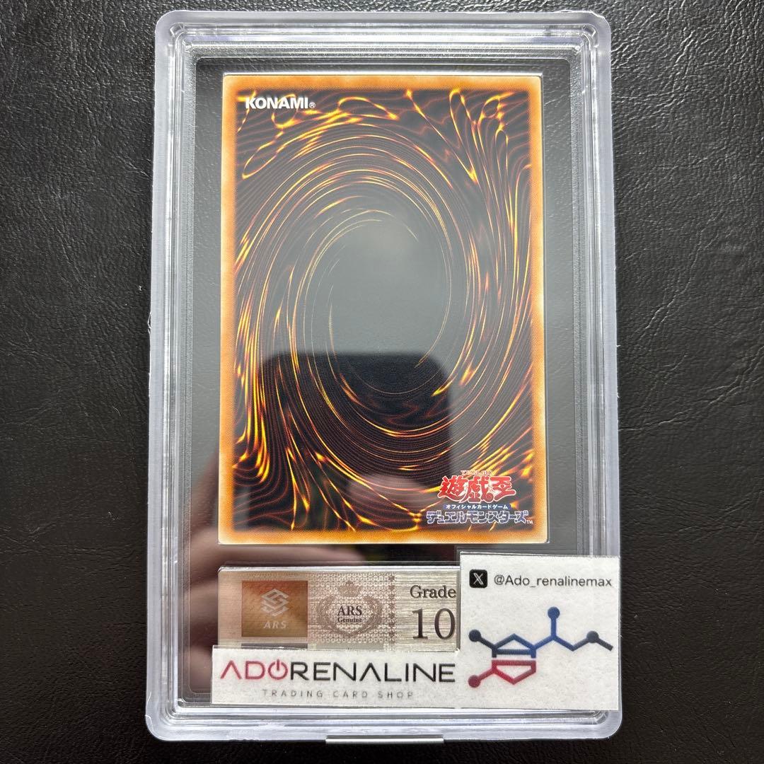 【ARS】E•HEROテンペスター アルティメット EEN レリーフ