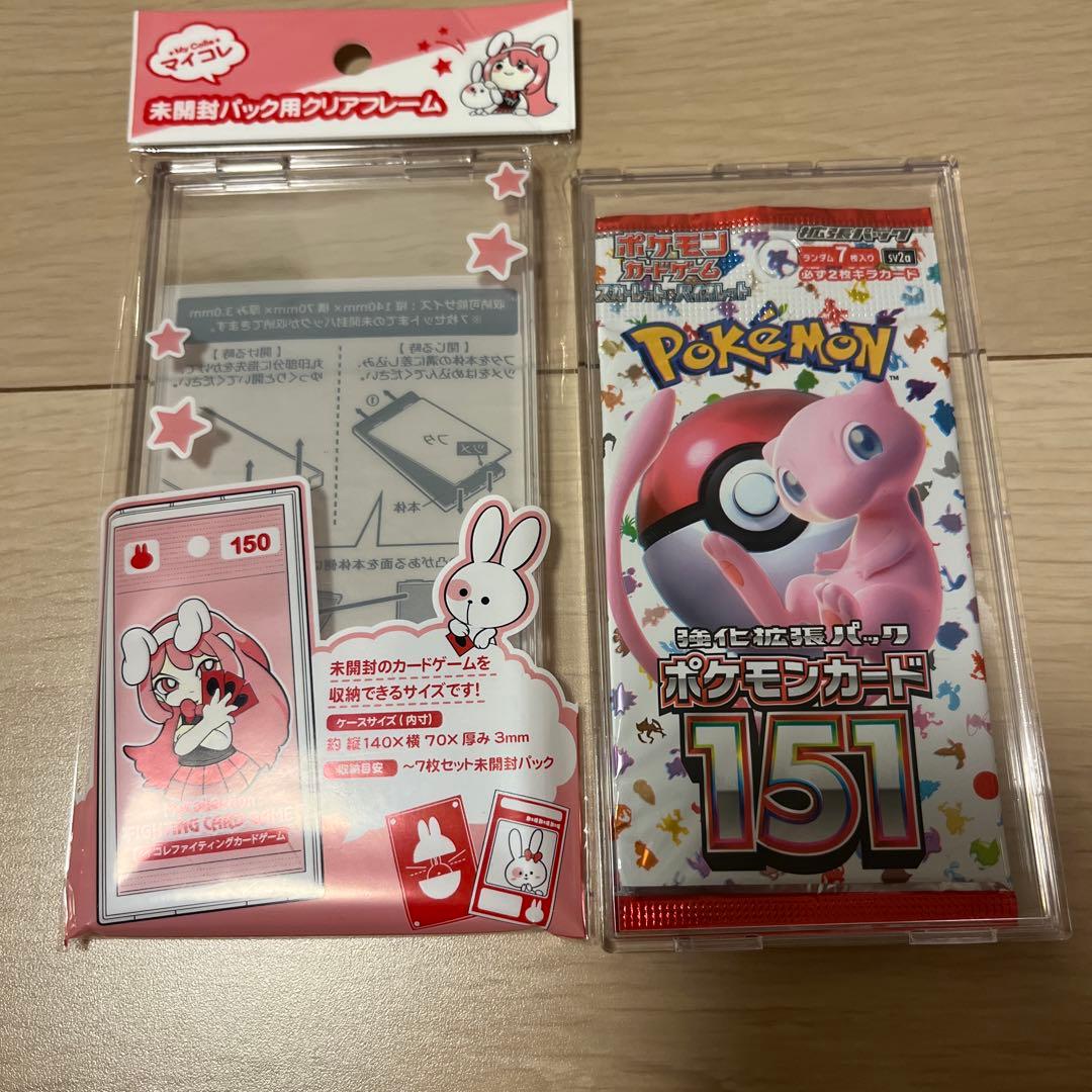 ポケモンカード151未開封パック クリアケース付き - メルカリ