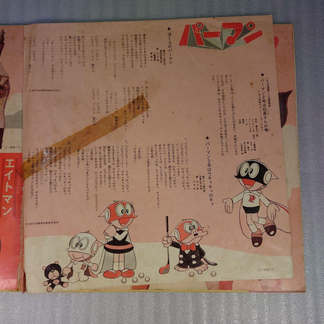 値下げ！(激レア！) LPレコード (劇)腕時計の謎 ウルトラセブン - メルカリ