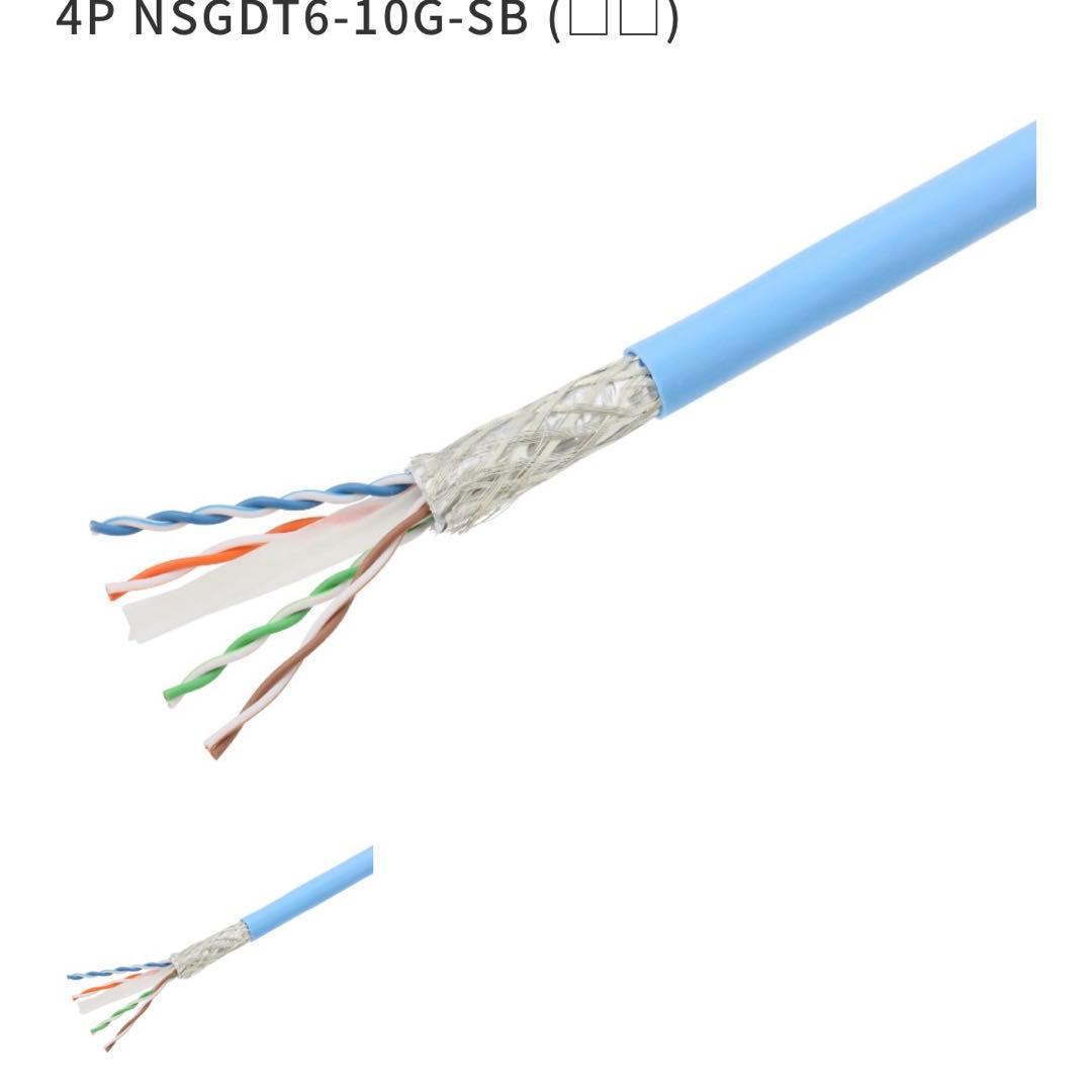 新品】日本製線 Cat.6A F/UTPシールドケーブル 300m SB - メルカリ