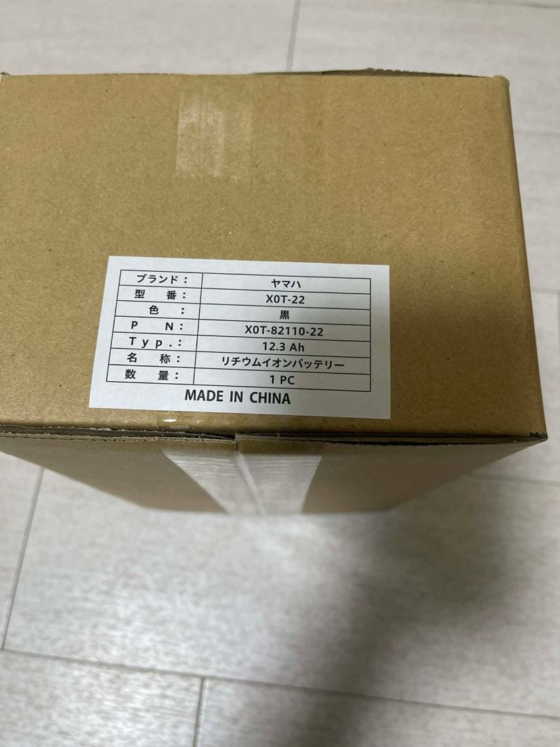 XOT-22黒 12.3ahヤマハ電動アシスト自転車バッテリー PASバッテリー X0T-22 12.3Ah ブラック | ヤマハ発動機グループ ワイズギア