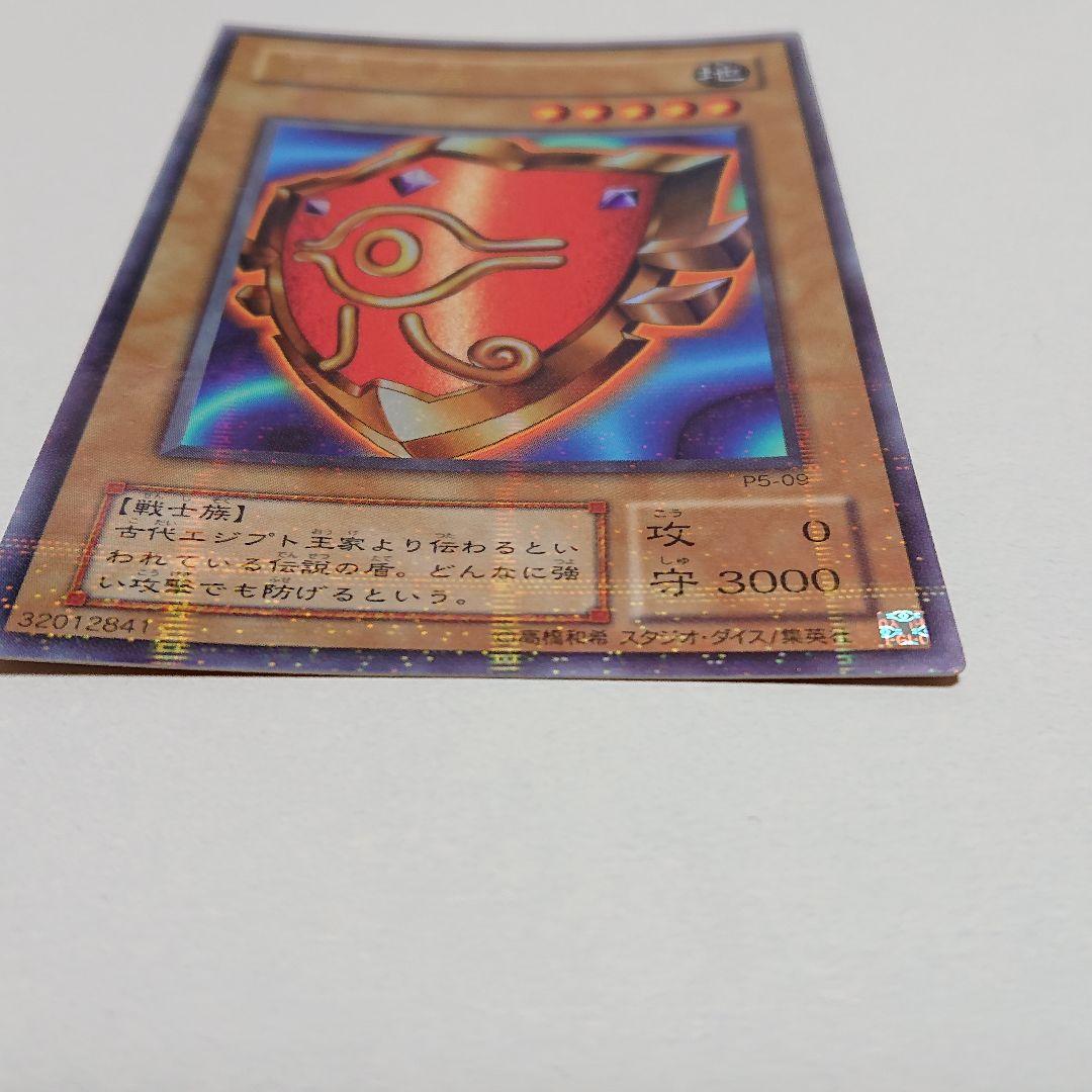 遊戯王 千年の盾