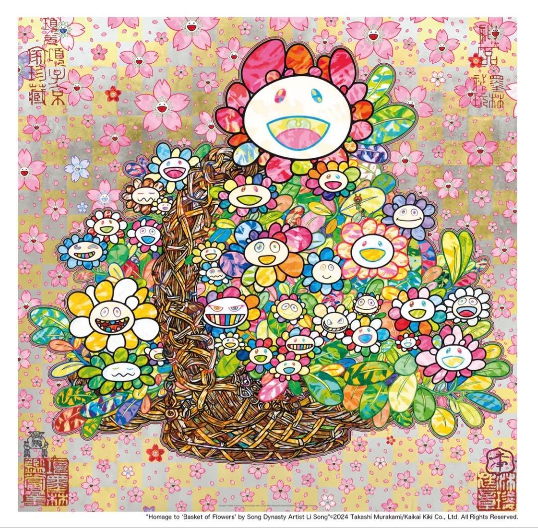 村上隆 宋嵩「花籃」へのオマージュポスター Takashi Murakami 村上隆 宋嵩「花籃」へのオマージュポスター Takashi Murakami - メルカリ