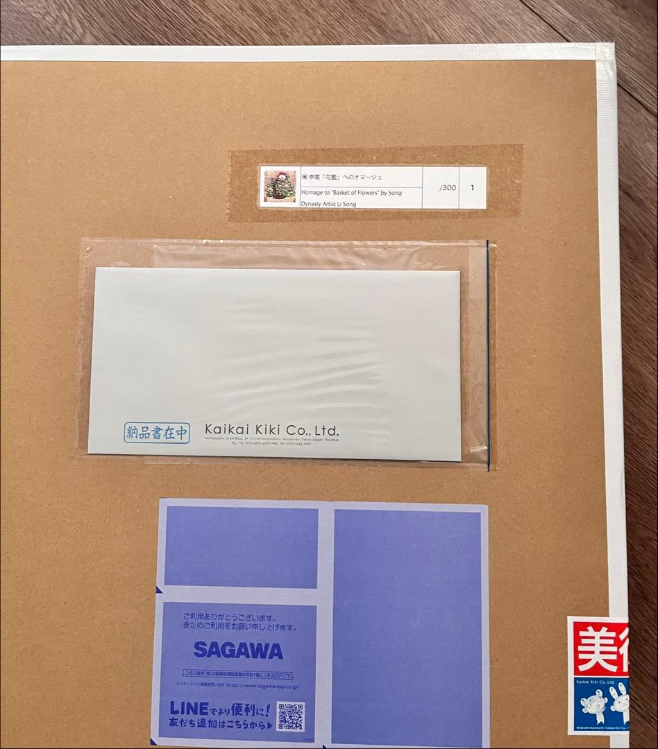 村上隆 宋嵩「花籃」へのオマージュポスター Takashi Murakami - メルカリ