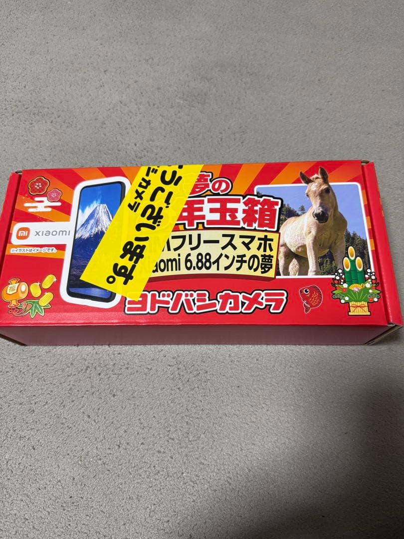 ヨドバシカメラ Xiaomi 6.88インチ SIMフリー 夢のお年玉箱 福袋