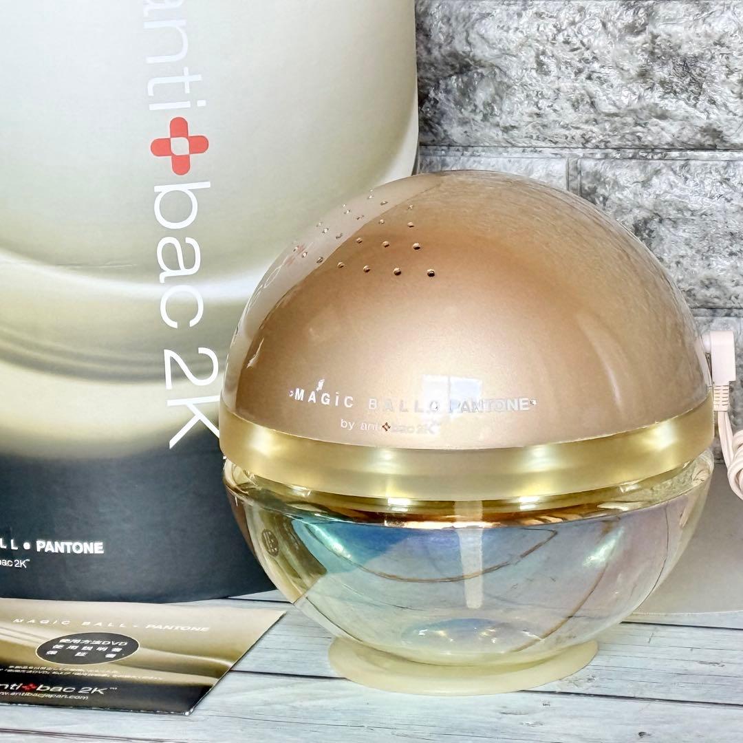 antibac 2K「マジックボール」空気清浄機 楽天市場】マジックムーン 正規販売店 丸い空気清浄機【特典付き】空気