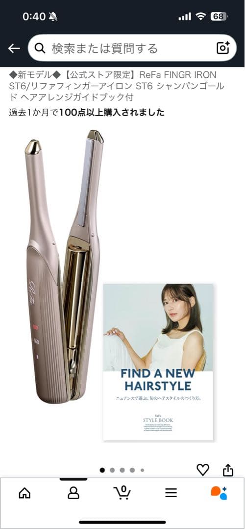 ReFa FINGER IRON ST6 ストレートフィンガーヘアアイロン リファフィンガーアイロン ST 6 - ReFa FINGER IRON ST 6 | 商品情報