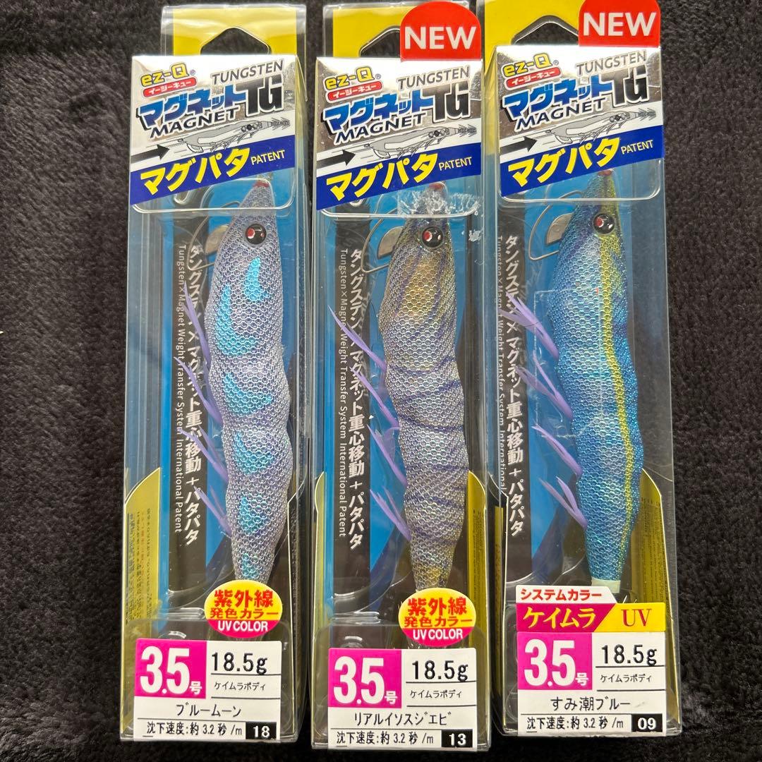 マグパタ　3.5号