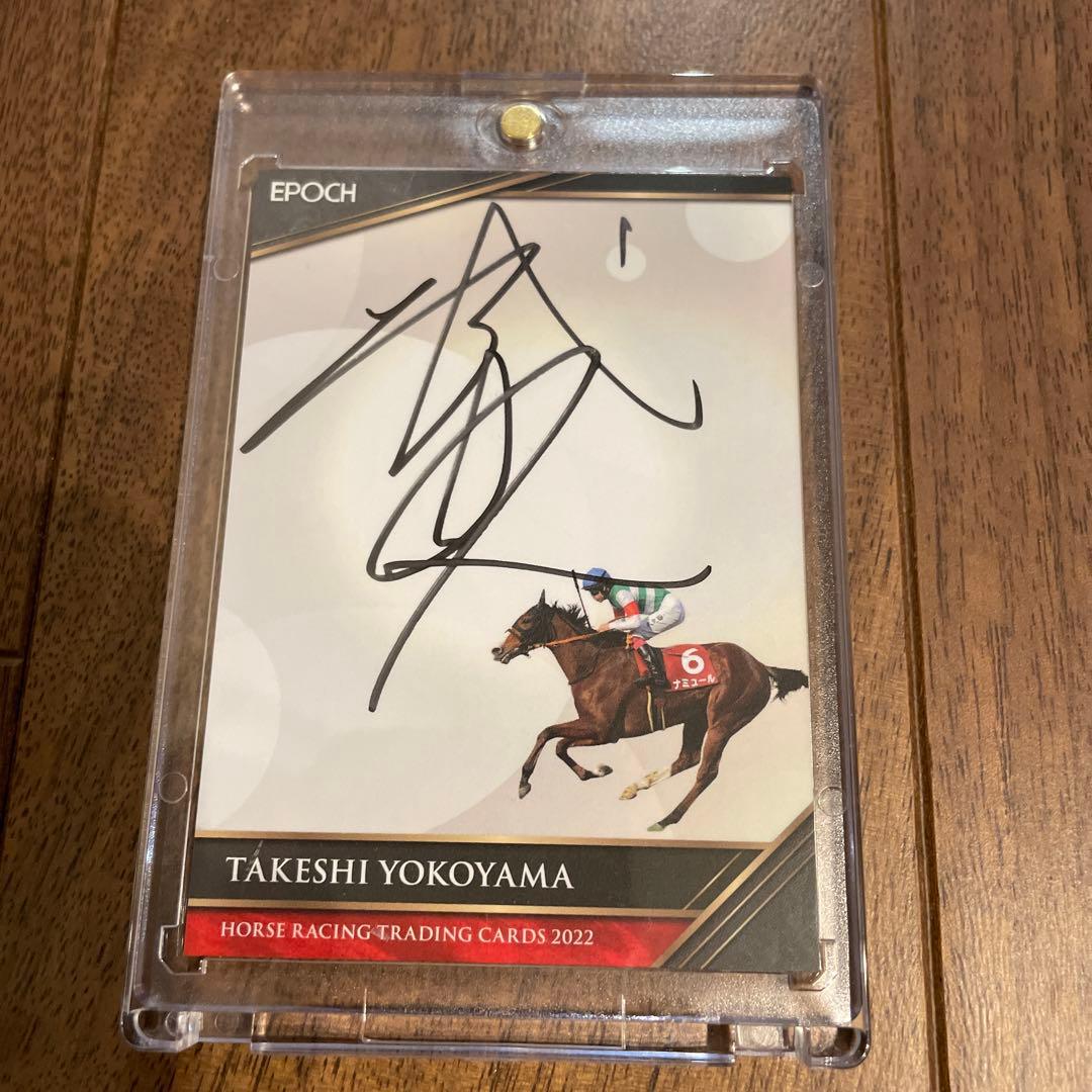 横山武史　エポック2022 ホースレーシング 直筆サインカード 41枚限定 競馬 1999754934.jpg?1692029983