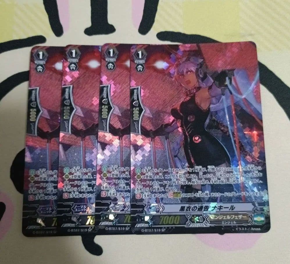 ヴァンガード 黒衣の通告ナキール SP 4枚セット - メルカリ