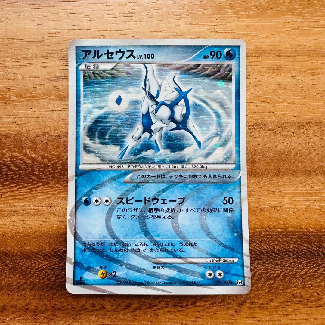 アルセウスlv.100 029/090☆Pt4 - メルカリ