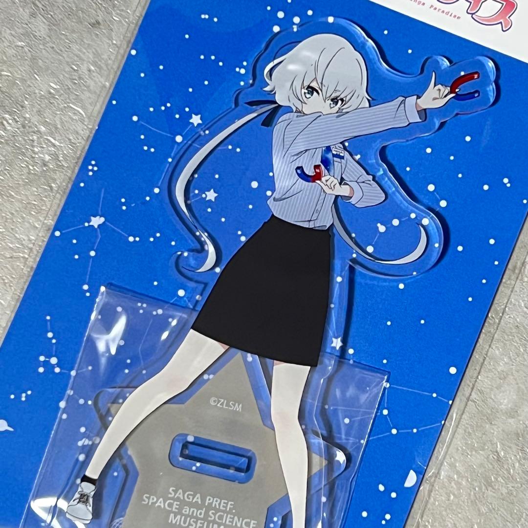 佐賀限定 佐賀県立宇宙科学館 紺野純子 アクリルスタンド ゾンビランド