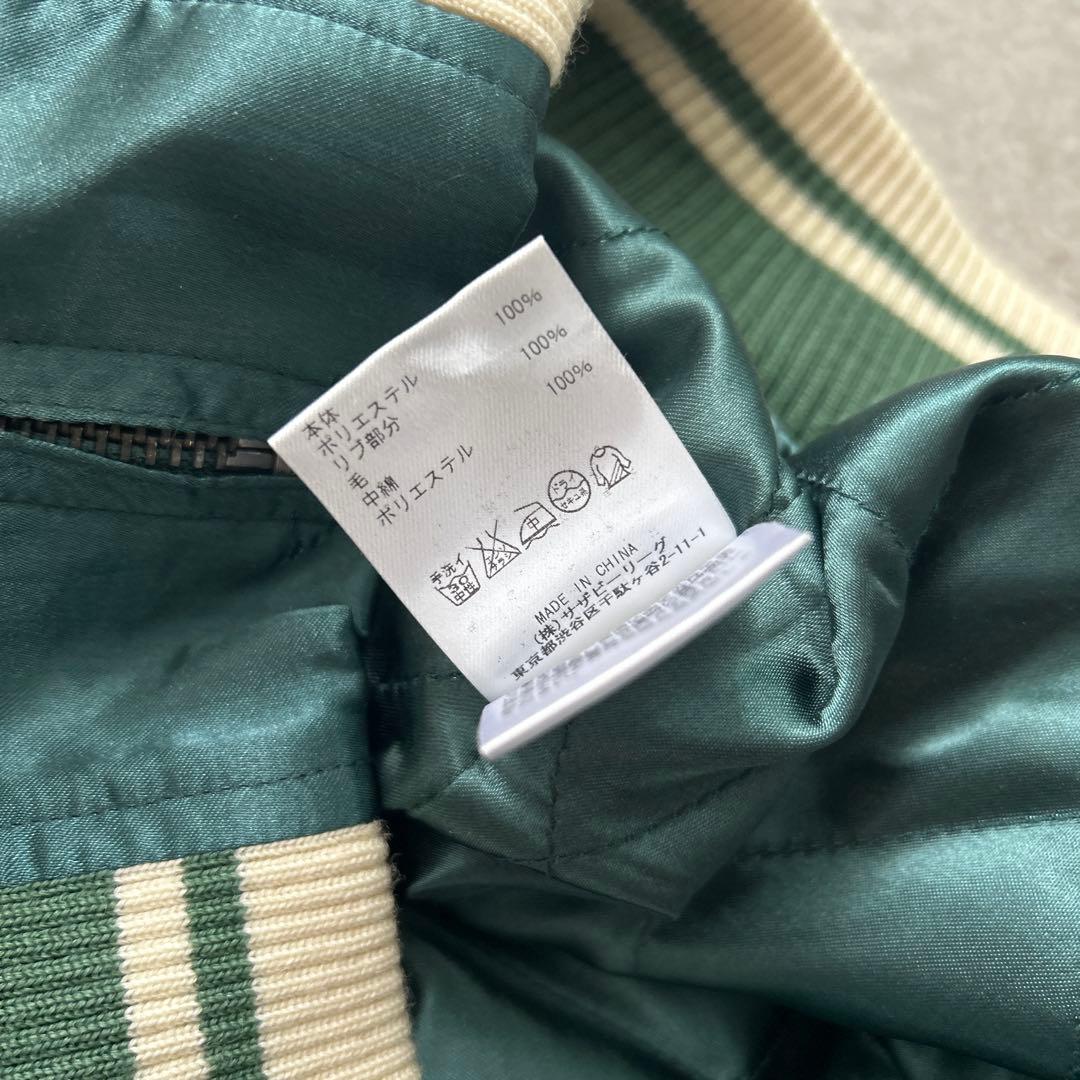 ロンハーマンヴィンテージ スカジャン XS グリーン アロハガール