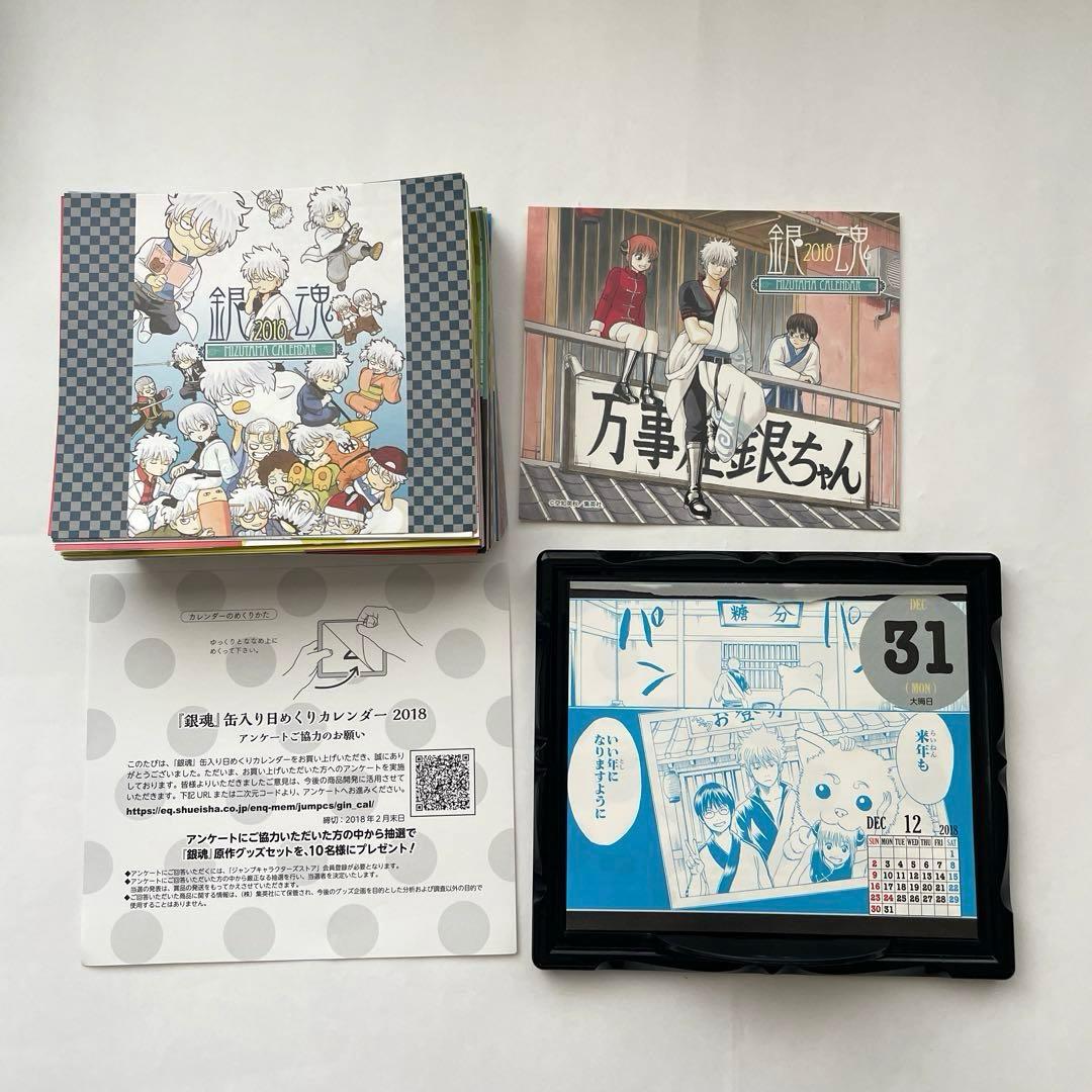 レア【使用済】銀魂　2018 缶入り日めくり　コミックカレンダー 水魂カレンダー