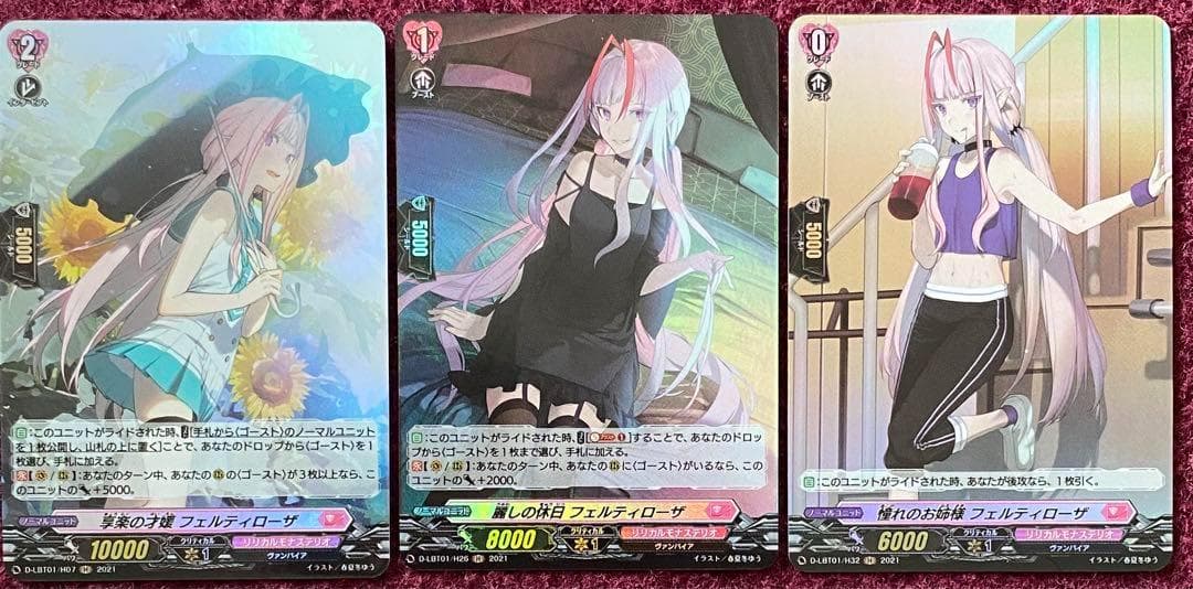 H ヴァンガード フェルティローザ デッキパーツ ライドライン - メルカリ