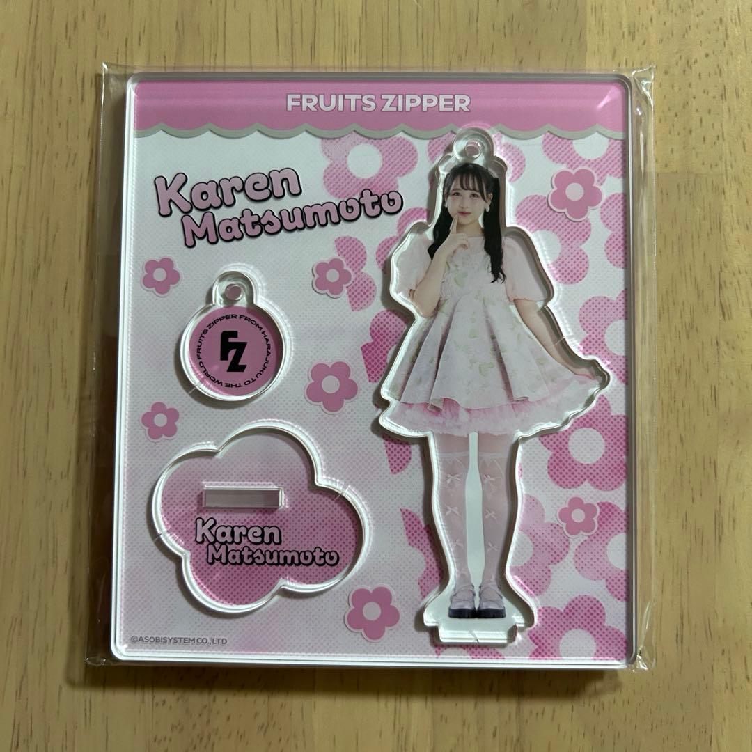 FRUITSZIPPER 松本かれん アクスタ styling フルーツジッパー - メルカリ