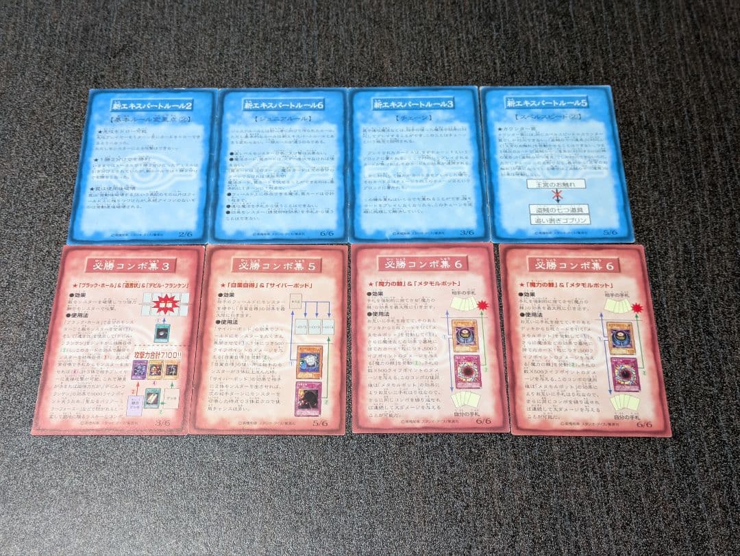 遊戯王 初期 ブースタールールーカード まとめ売り 約116枚 ノーマル