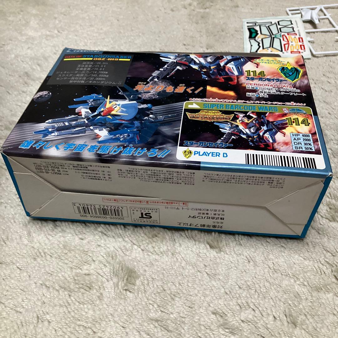 スターガンセイヴァー 元祖SDガンダム