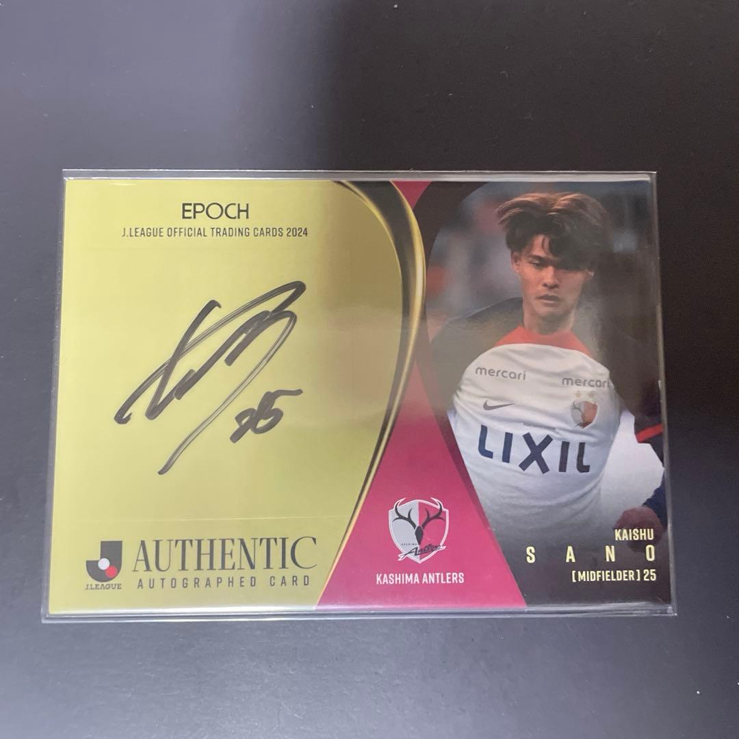 エポック社 Jリーグカード2024 鹿島アントラーズ 佐野海舟 直筆サインカード ミントモール / MINT 福岡店 / EP2024 Jリーグ オフィシャル