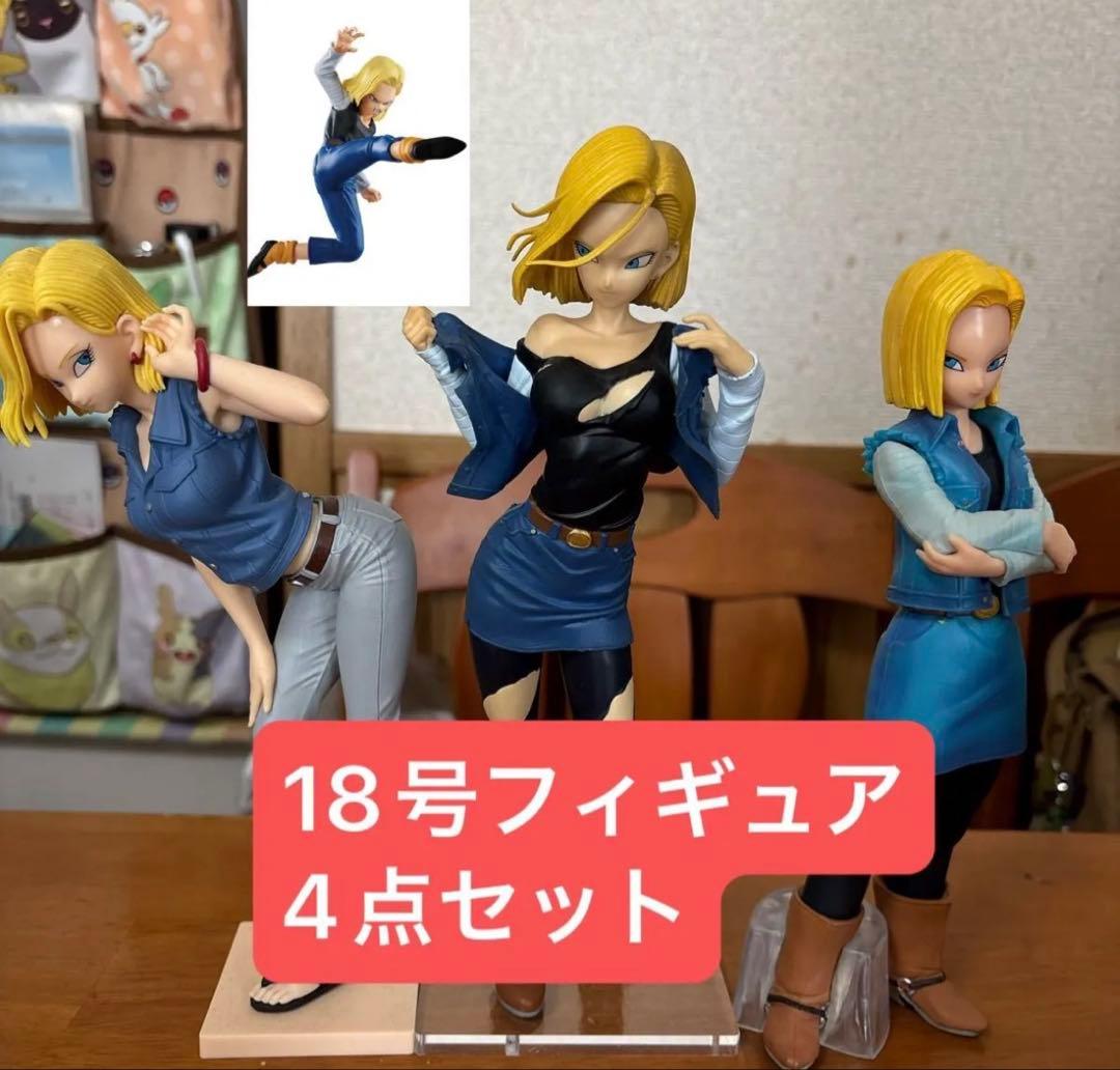 ドラゴンボール 18号フィギュア4点セット　GLITTER&GLAMOURS