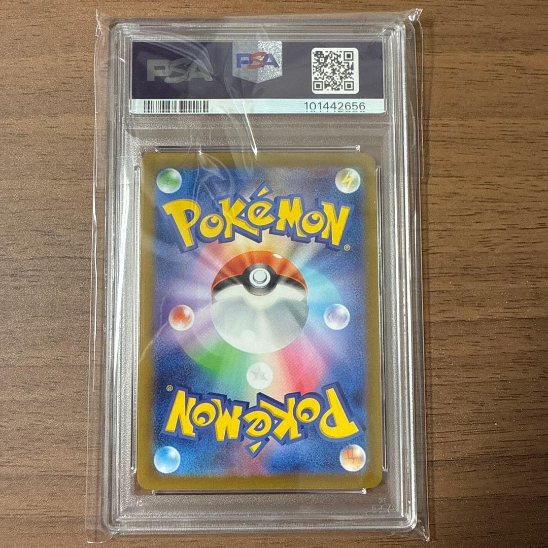 コイキング AR PSA10