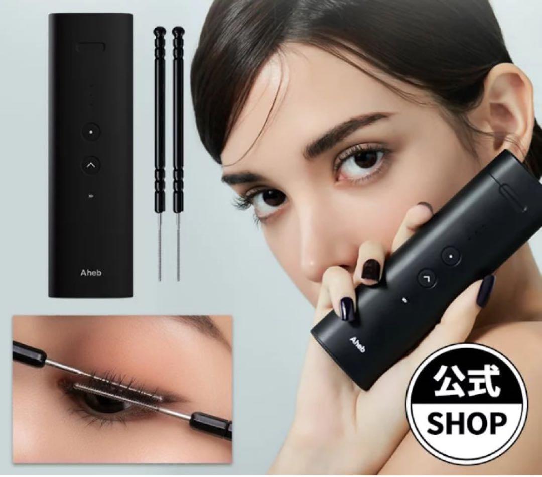 Aheb アイラッシュカーリングスティック 電子竹串 ホットビューラー