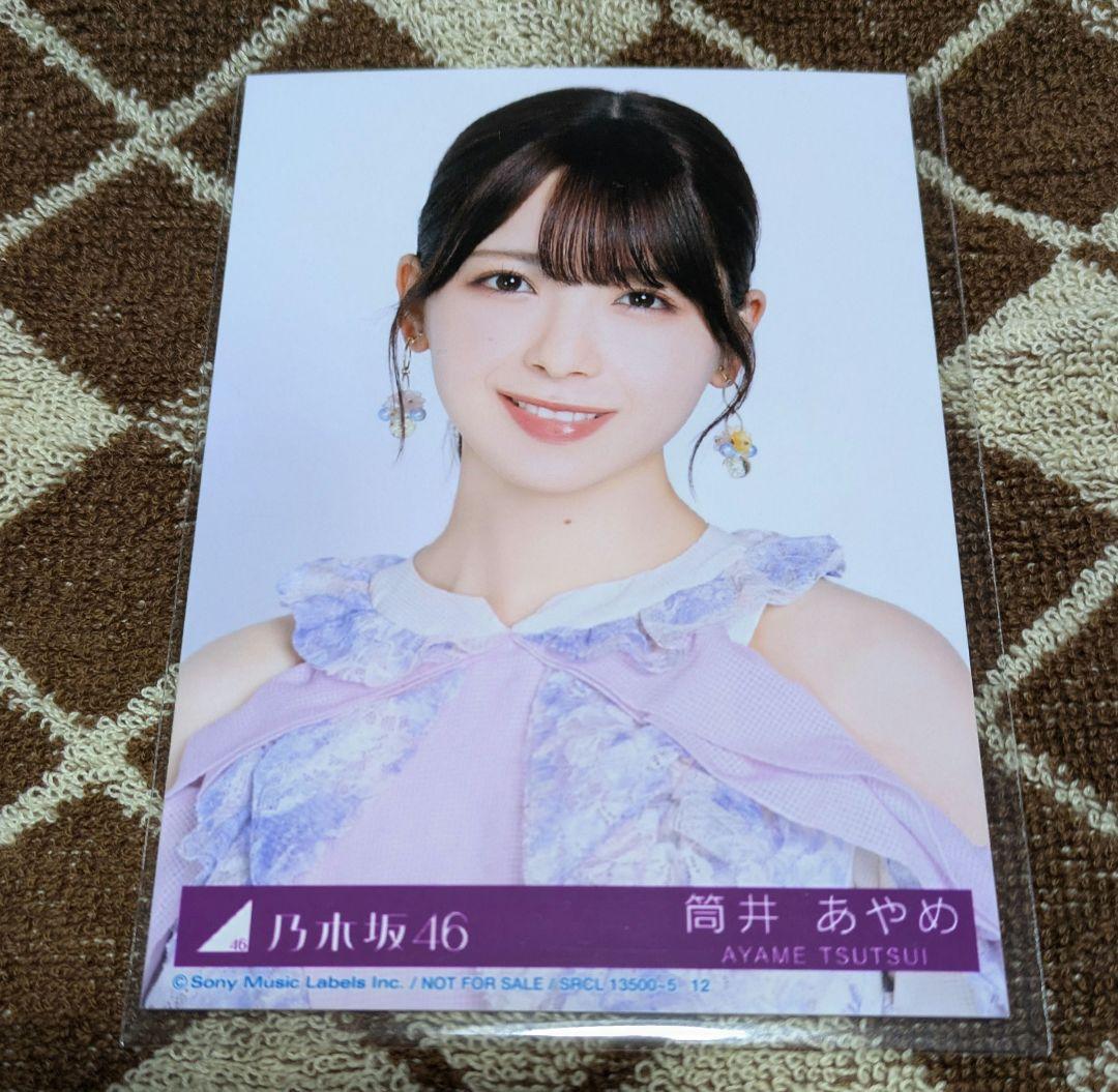 乃木坂46 My respect 完全生産限定盤 筒井あやめ 封入生写真 - メルカリ