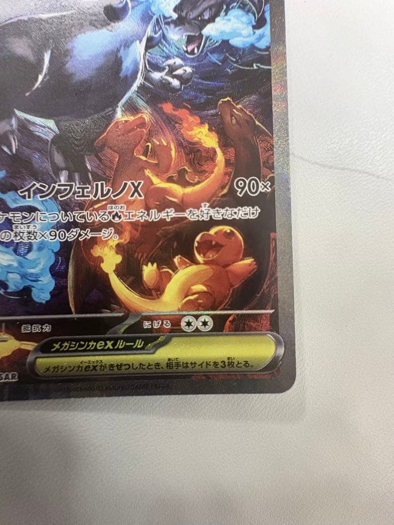 インフェルノEX SAR 110/080