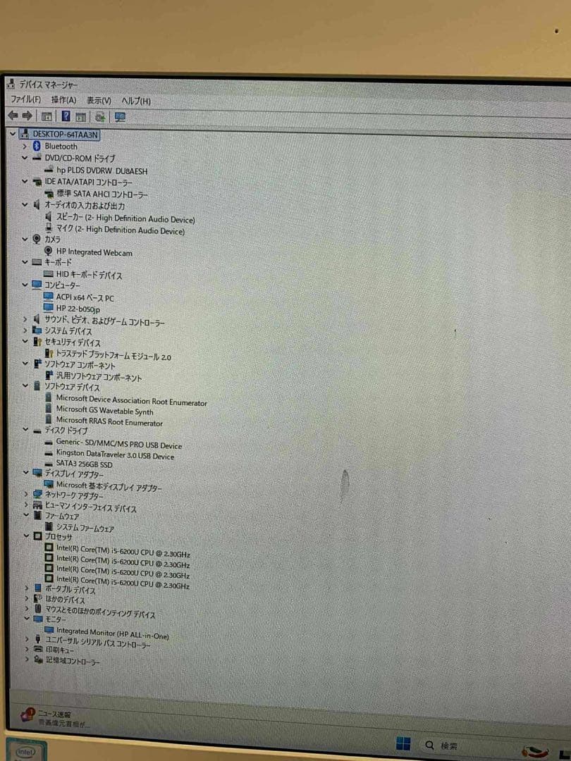 816 HP All-in-One 22-b050jp 一体型i5 8GB - メルカリ