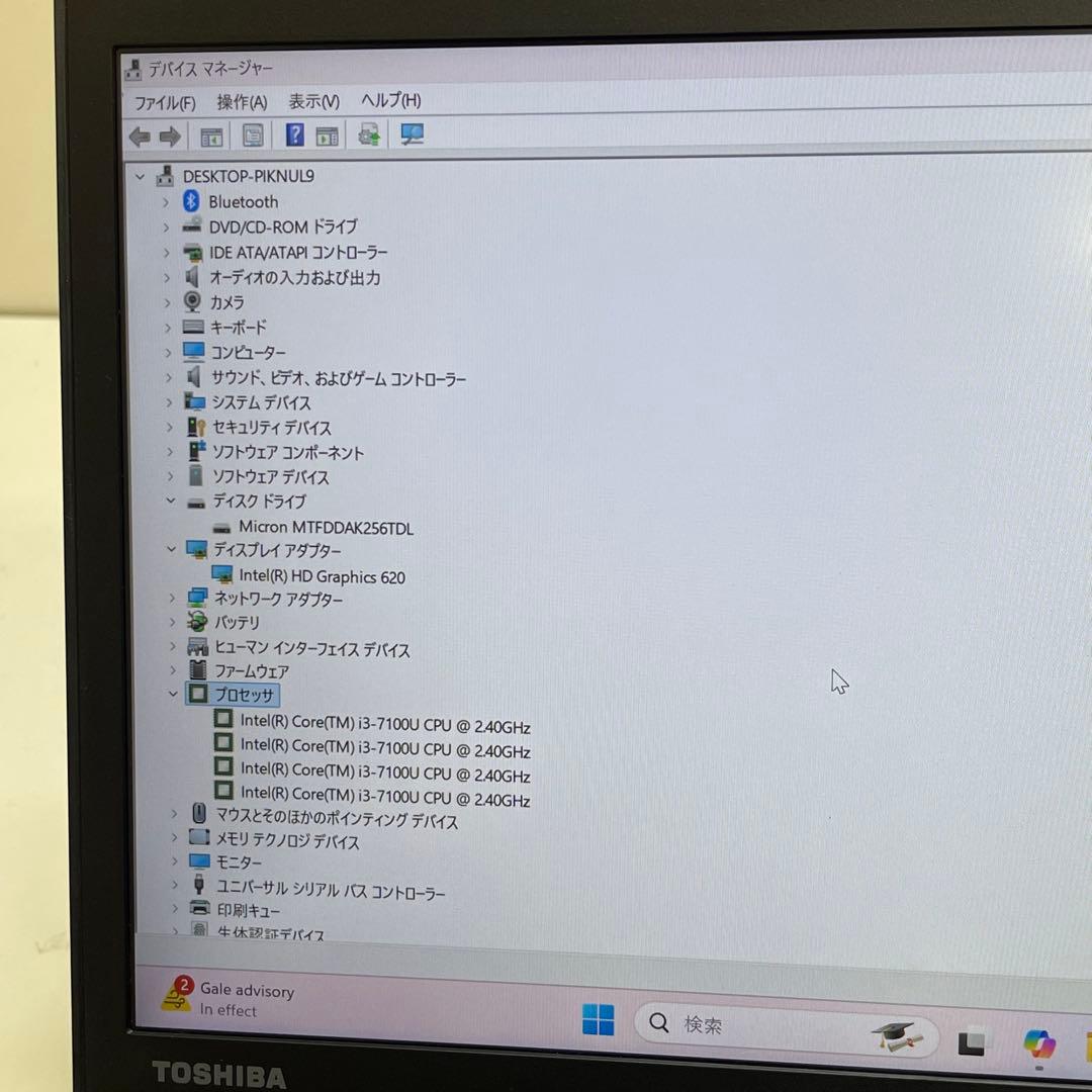 913 東芝 Dynabook RX73 i3-7100U 8GB 256GB - メルカリ