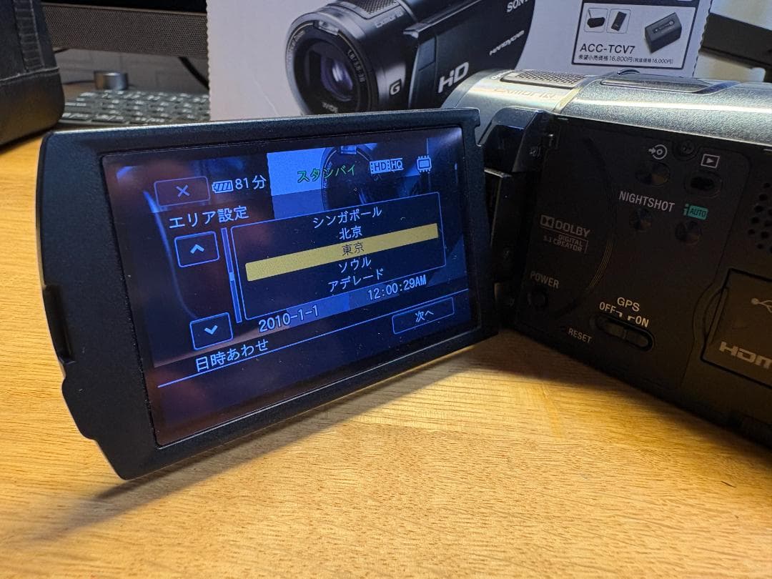 値下げ RC三脚他付 SONYハンディカム HDR-CX550V ACCキット - メルカリ