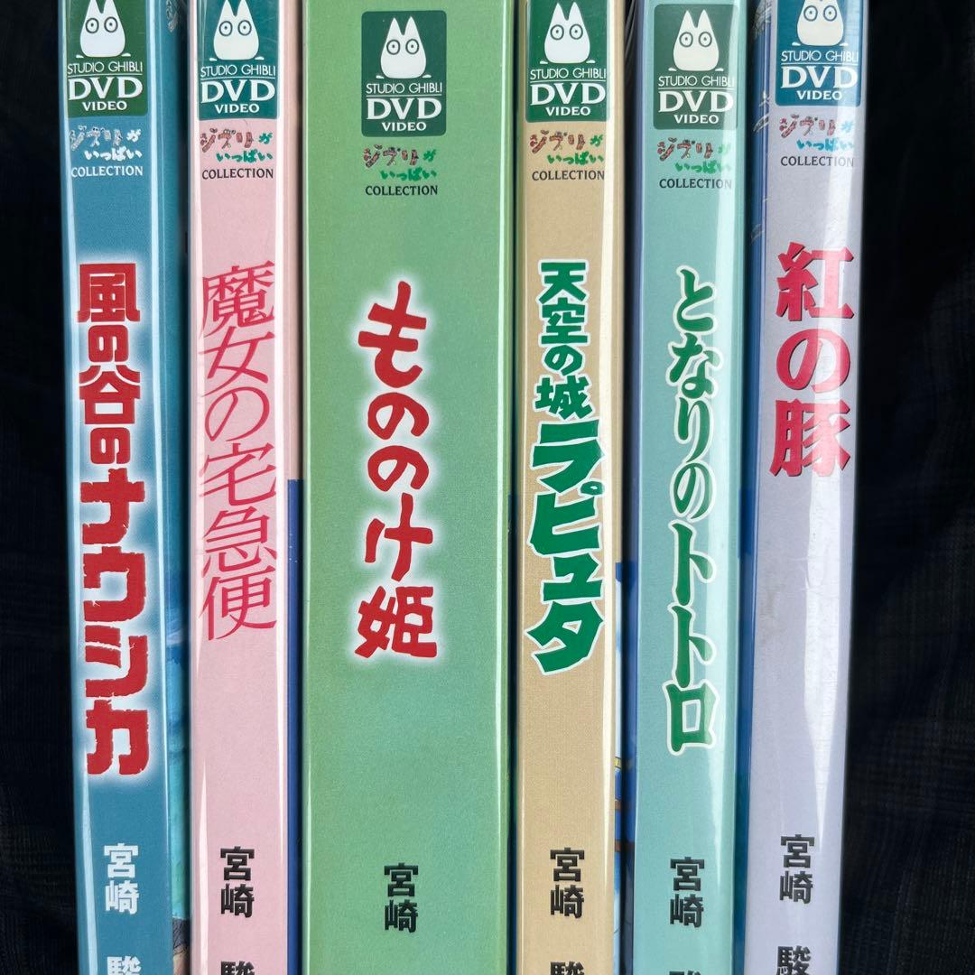 スタジオジブリ DVD コレクション 全6作品 - メルカリ