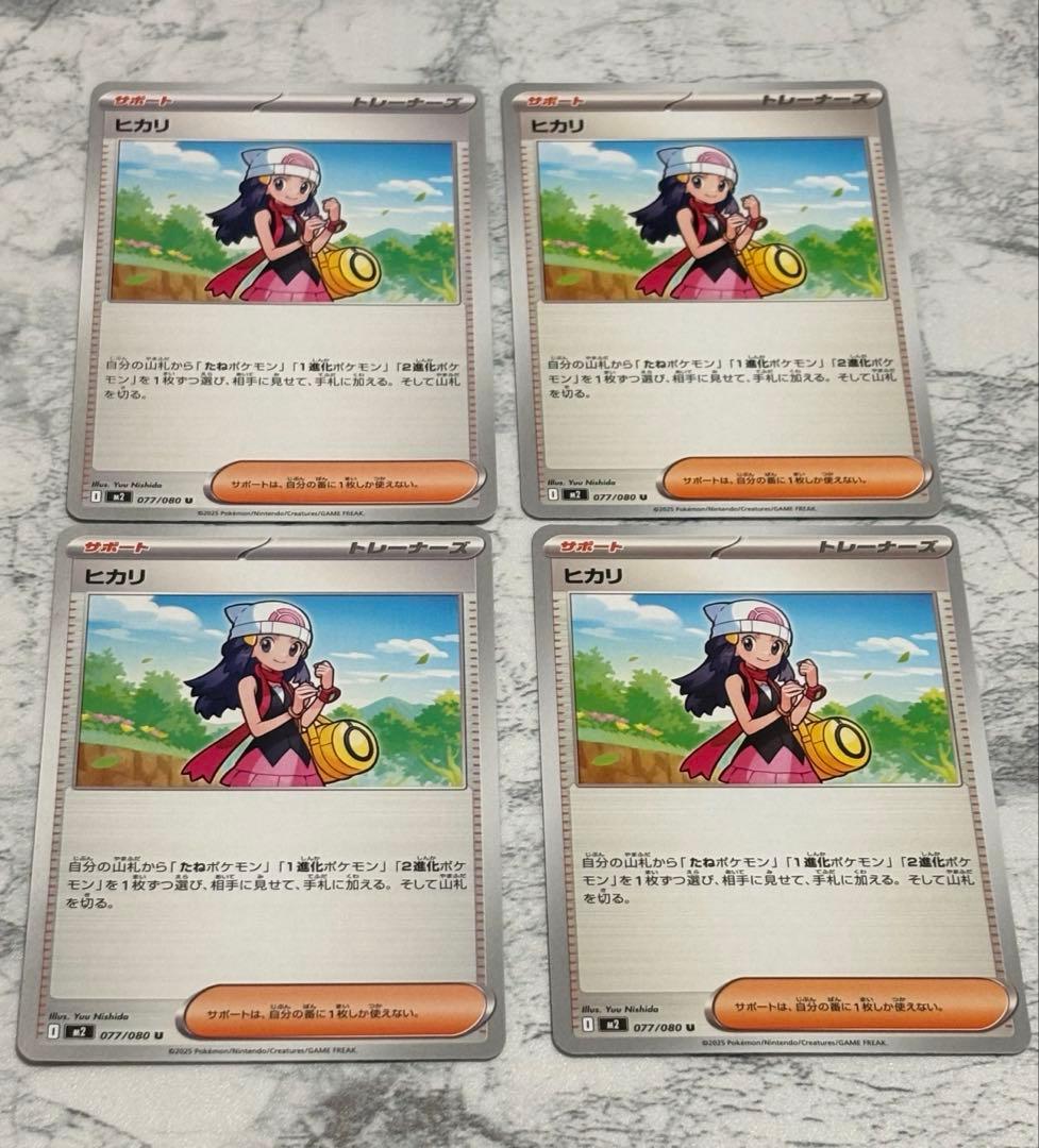 ポケモンカード インフェルノx サポート ヒカリ - メルカリ