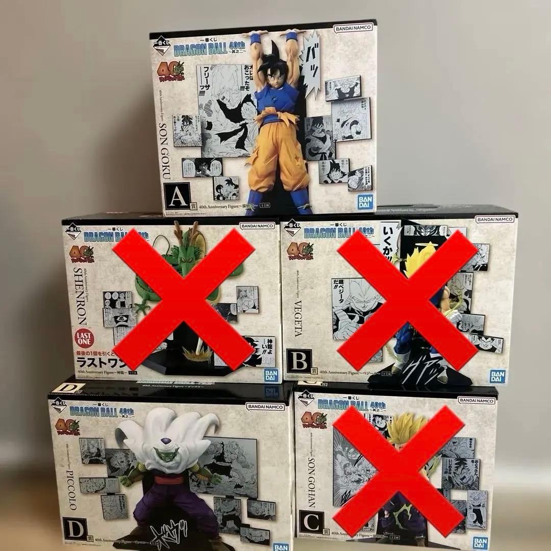 一番くじ ドラゴンボール 40周年A賞 B賞 C賞D賞 ラストワン