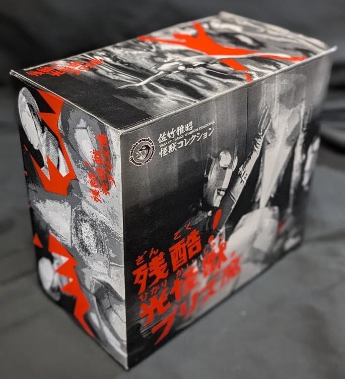 帰ってきたウルトラマン＆プリズ魔（CCP）ソフビフィギュア 佐竹