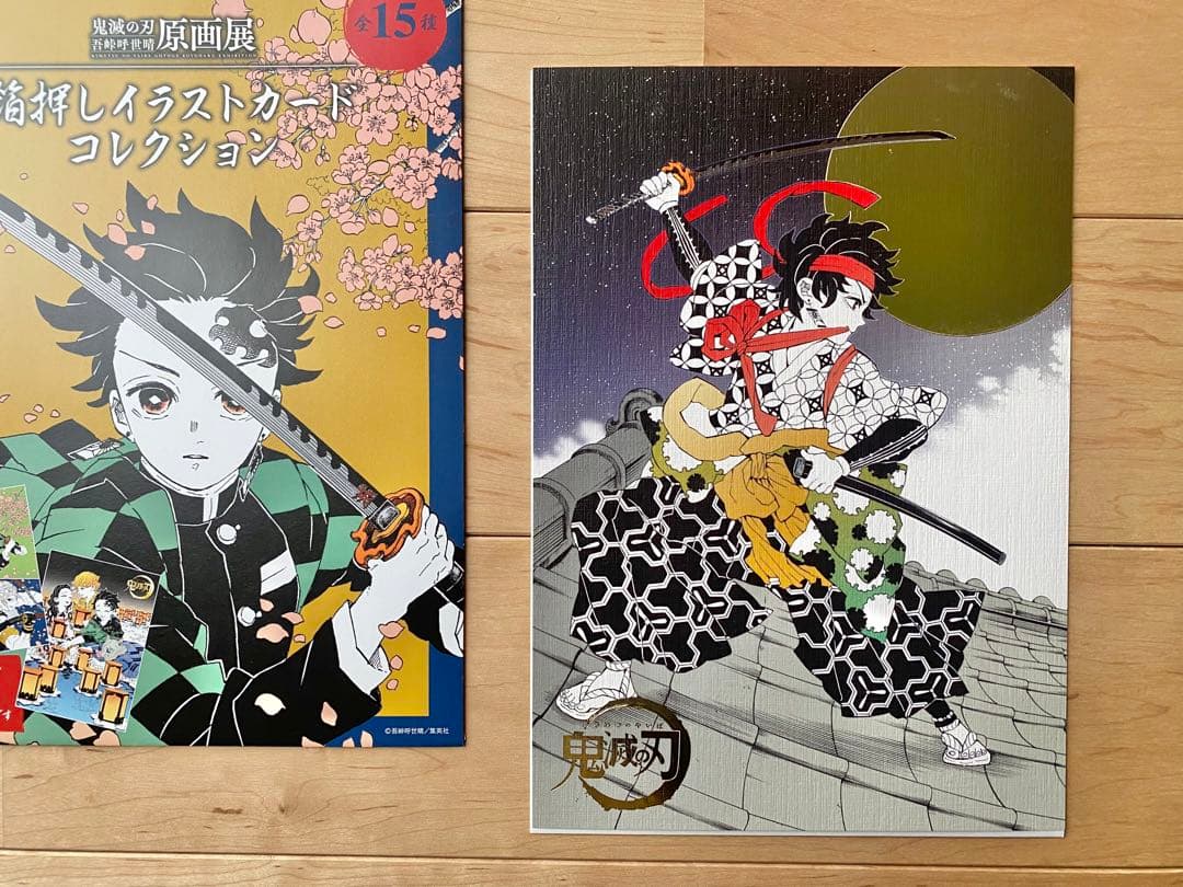 鬼滅の刃 原画展 箔押しイラストカードコレクション 炭治郎 - メルカリ