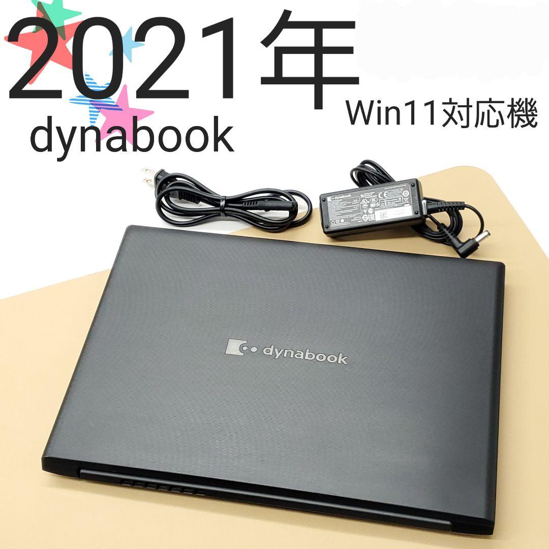【商品番号2065】ダイナブック 13.3型ノートパソコン　2021年製 Dynabook、価格.com限定モデルの13.3型モバイルノートパソコン8機種