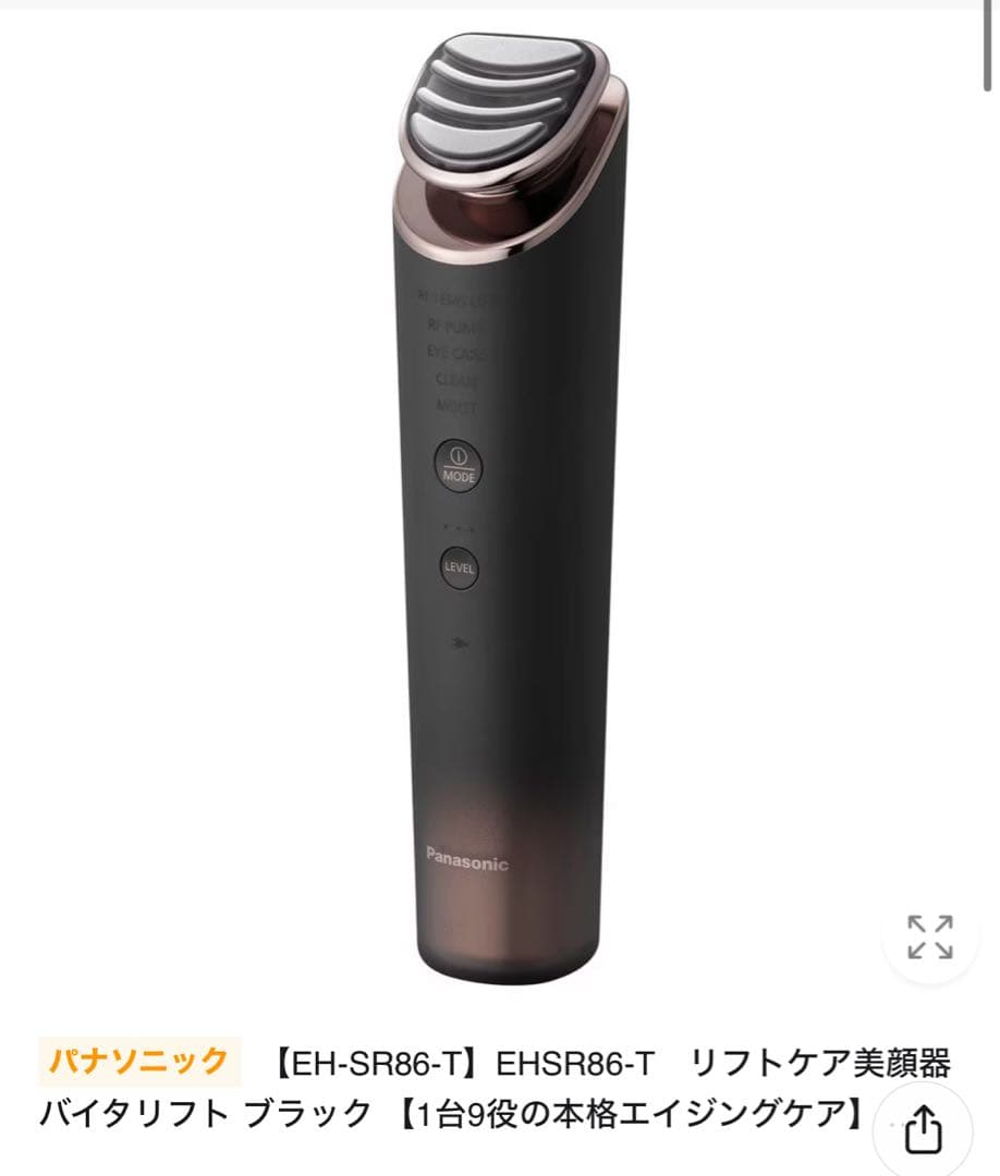 ほぼ未使用パナソニック EH-SR86-T 美顔器 スムースリフト13役保証書 RF美顔器 EH-SR86-T パナソニック リフトケア美顔器 VITALIFT RF EX